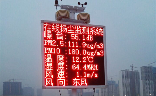 建筑工地專(zhuān)用揚(yáng)塵監(jiān)測(cè)設(shè)備生產(chǎn)廠(chǎng)家價(jià)格