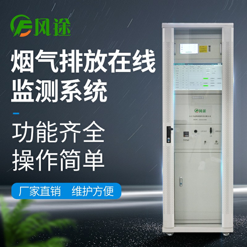 CEMS煙氣在線監(jiān)測系統(tǒng)如何選址？