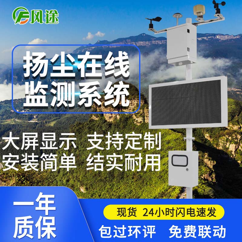 為何要在施工現(xiàn)場(chǎng)安裝揚(yáng)塵監(jiān)控系統(tǒng)？