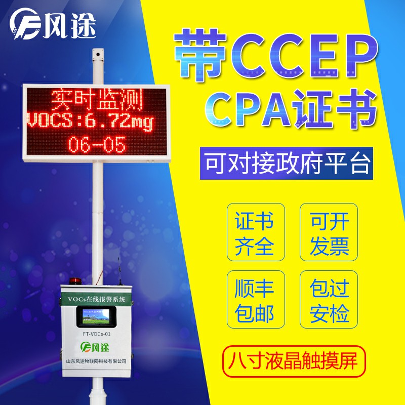 臭氧污染是如何形成的？生成機(jī)理簡介
