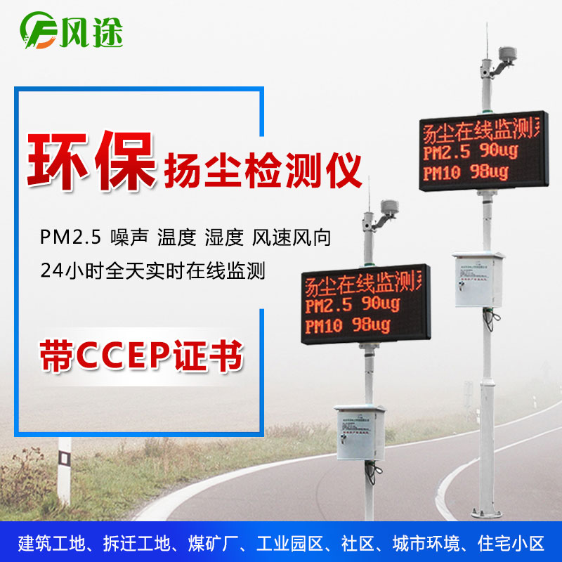 揚(yáng)塵檢測(cè)儀怎么看是不是好的？