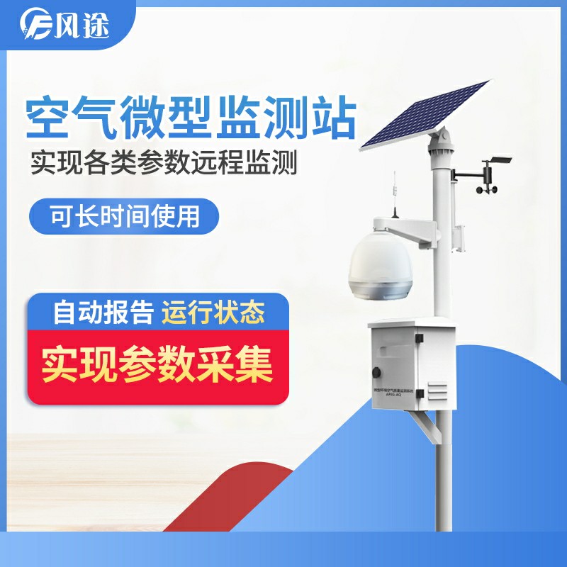 在校園里安裝空氣監(jiān)測(cè)系統(tǒng)，有什么用？