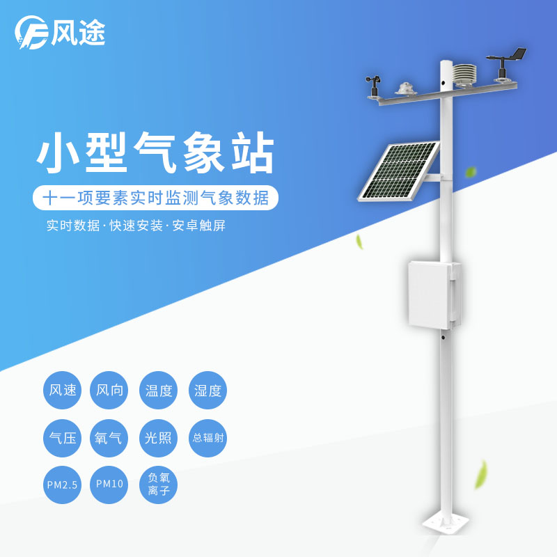 農(nóng)業(yè)氣象站：白菜豐收歉收，調(diào)節(jié)小氣候才是重中之重