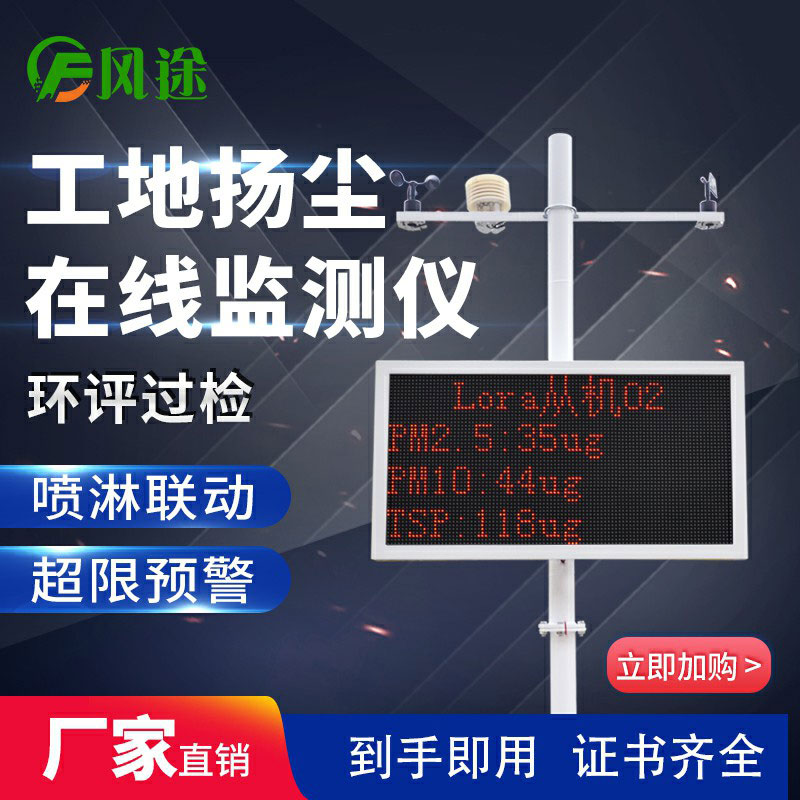 如何治理工地?fù)P塵污染？健全揚塵視頻監(jiān)控系統(tǒng)……