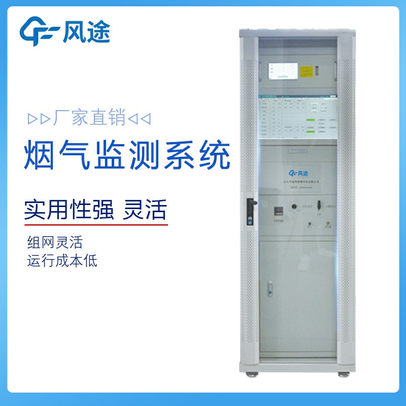 火電廠為什么用cems煙氣在線監(jiān)測儀？