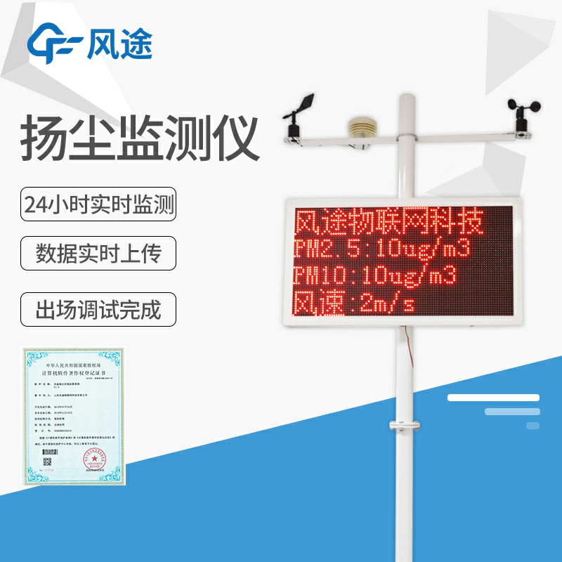 在線揚(yáng)塵監(jiān)測儀是如何工作的？