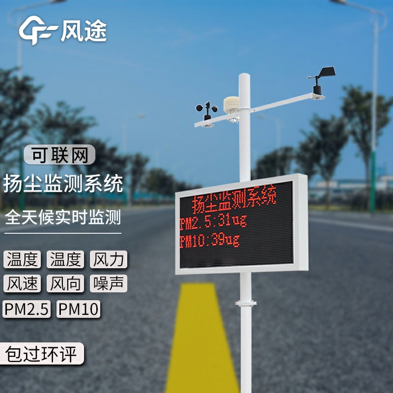 揚(yáng)塵檢測儀價格是多少？