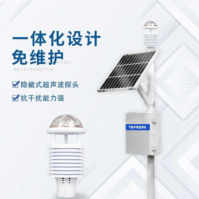 四氣兩塵空氣站生產(chǎn)廠家哪家好？