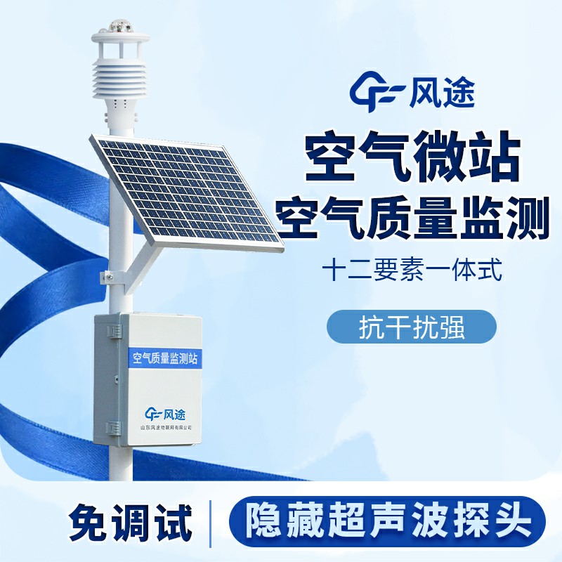 網(wǎng)格化大氣監(jiān)測(cè)站優(yōu)勢(shì)、采購(gòu)要點(diǎn)