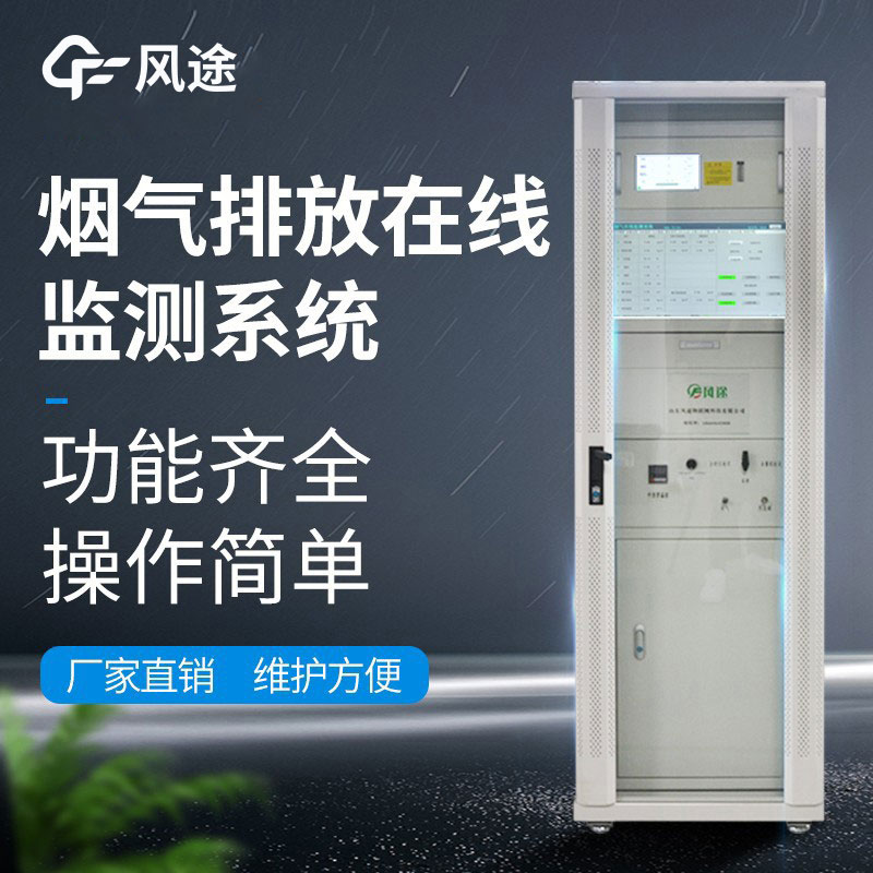 什么是煙氣在線監(jiān)測(cè)儀？
