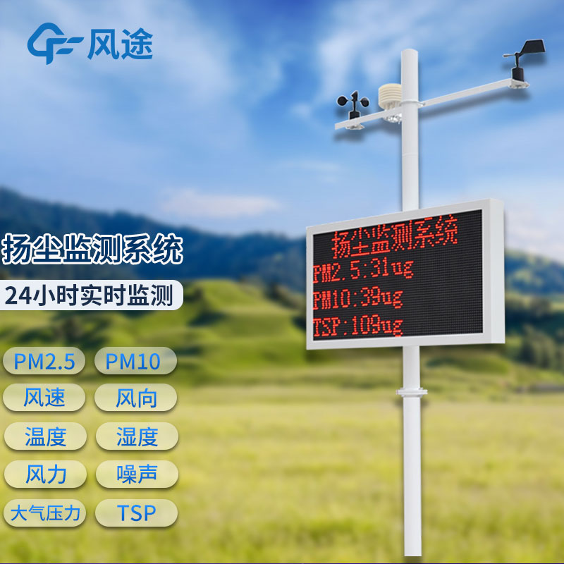 園區(qū)內(nèi)需要設(shè)置揚(yáng)塵檢測(cè)儀嗎？