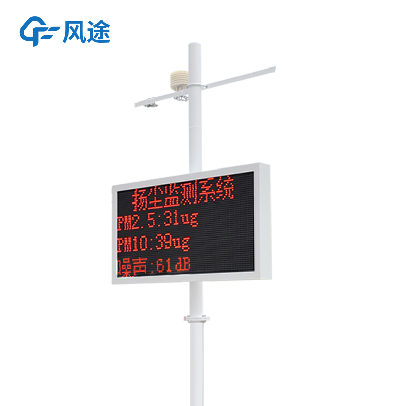揚塵檢測儀安裝步驟是啥？