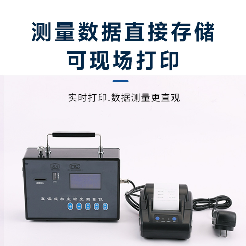 多功能粉塵檢測儀好用嗎？