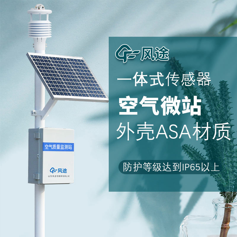 環(huán)境空氣質(zhì)量自動(dòng)監(jiān)測(cè)系統(tǒng)介紹